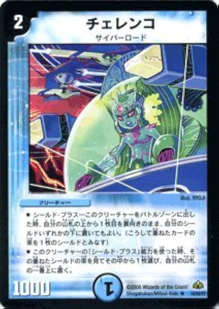 デュエマ　デュエルマスターズ　シュトラ　チェレンコ デュエルマスターズ シュトラ チェレンコ デュエルマスターズ